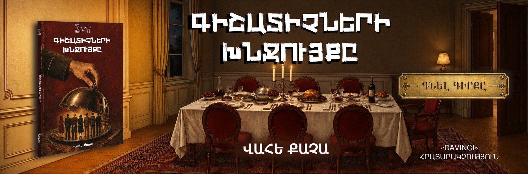 Баннер 1